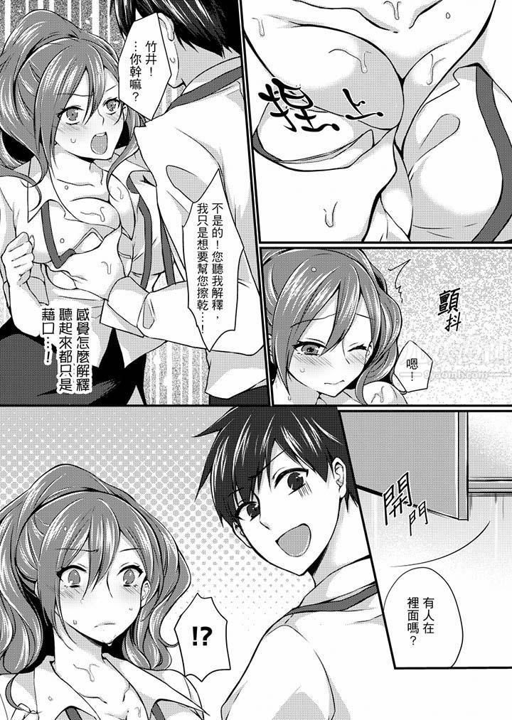 在出差地的商務旅館住同間!～與女上司在雙人床上爛醉SEX第2話