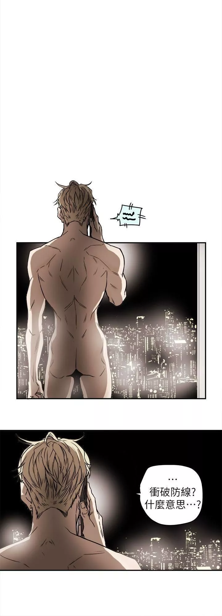 Honeytrap甜蜜陷阱第88話