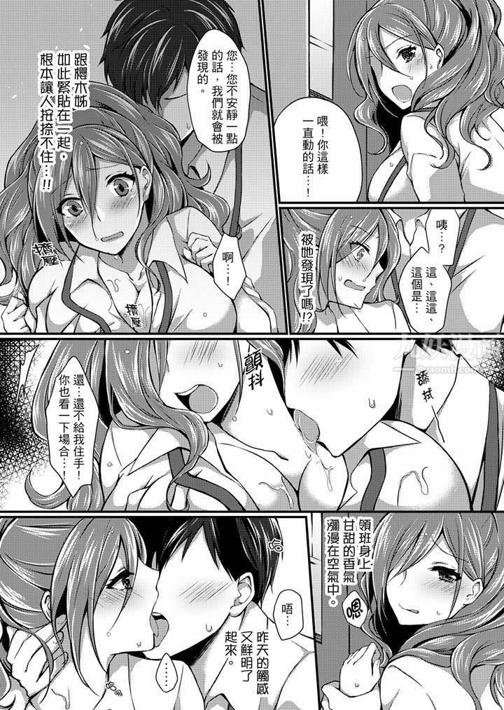 在出差地的商务旅馆住同间!～与女上司在双人床上烂醉SEX第2话