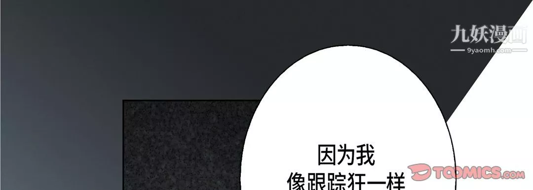 完美無缺的虜獲第38話