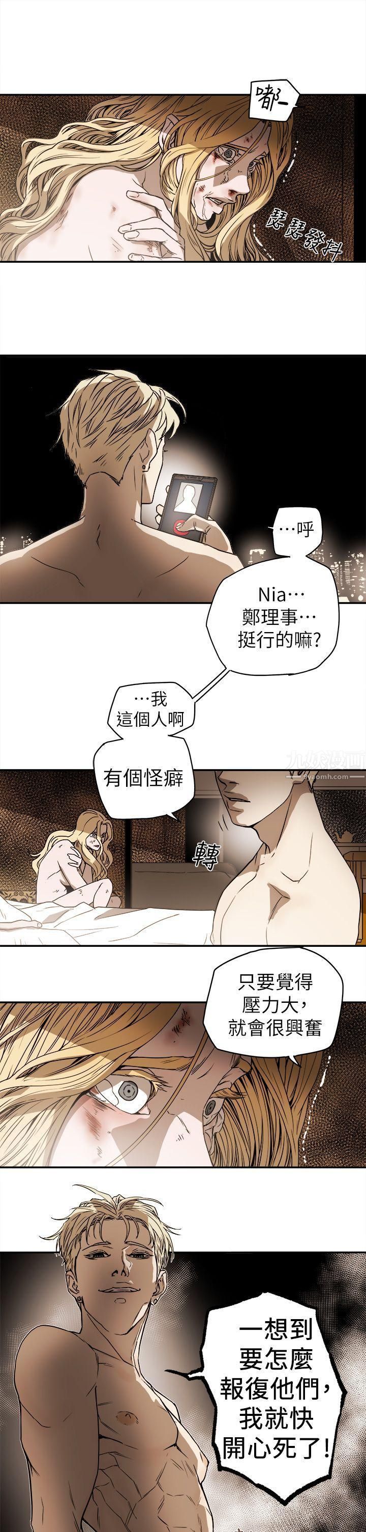 Honeytrap甜蜜陷阱第88话