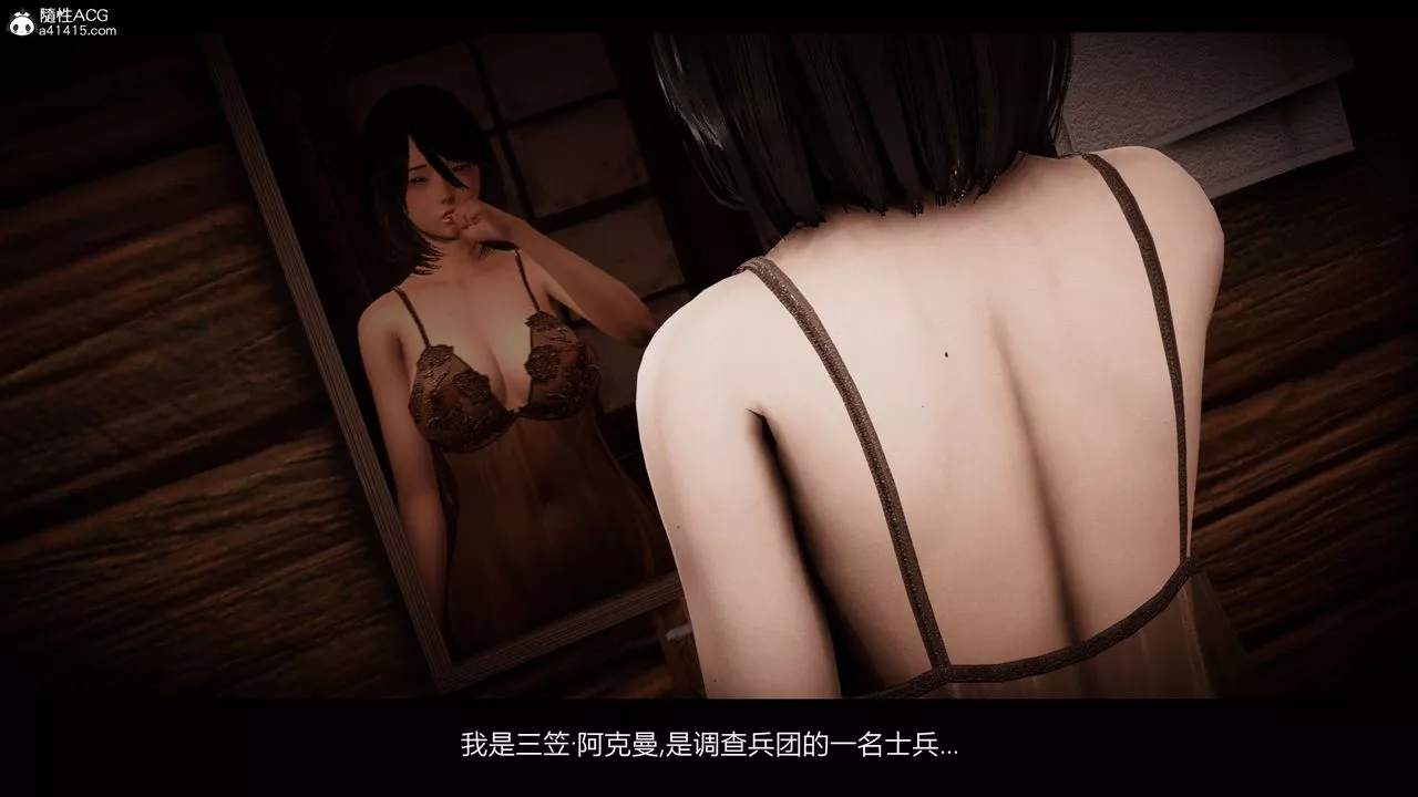 [3D]進擊的巨人之敗北的少女第01話