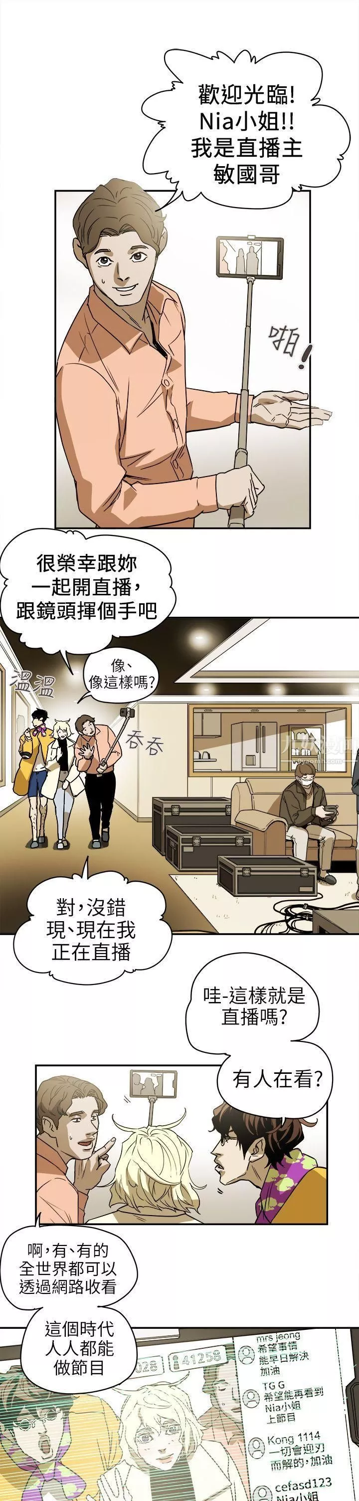 Honeytrap甜蜜陷阱第88話