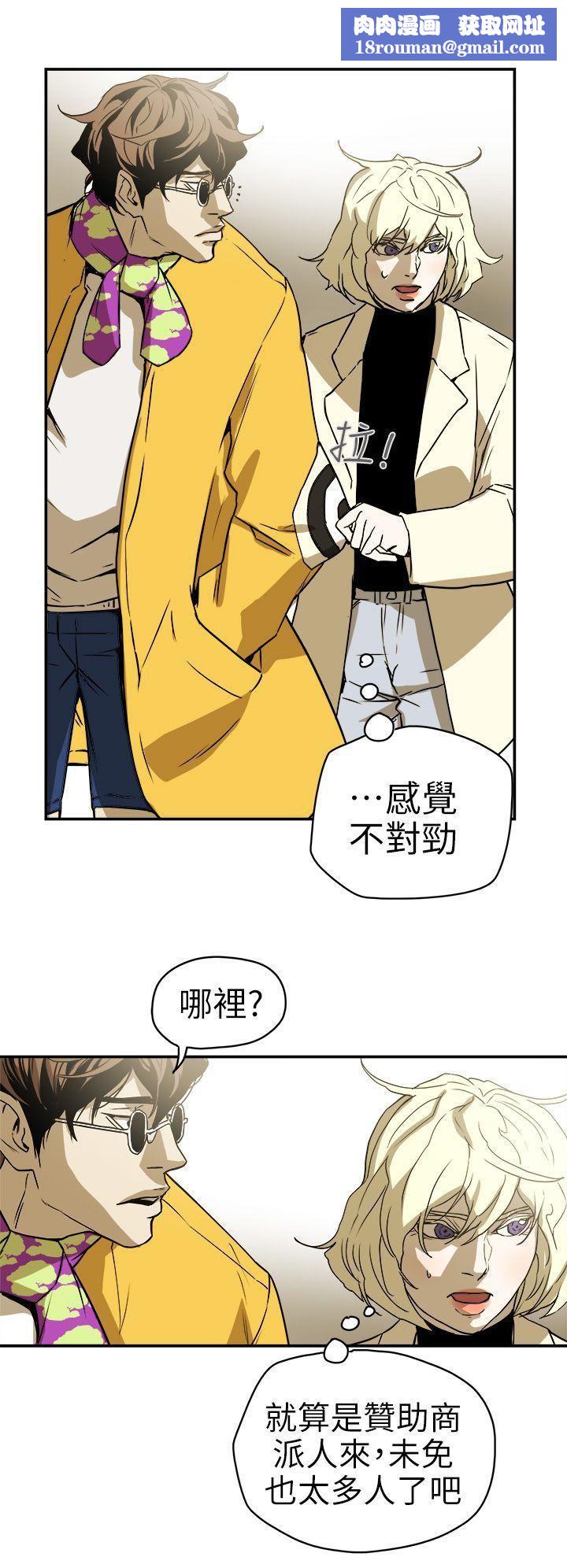 Honeytrap甜蜜陷阱第88话