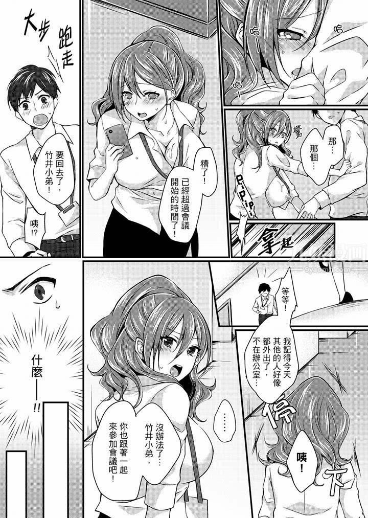 在出差地的商務旅館住同間!～與女上司在雙人床上爛醉SEX第3話