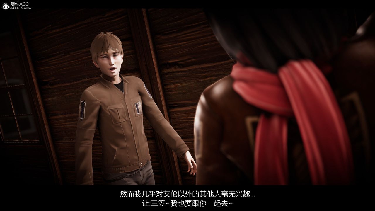 [3D]进击的巨人之败北的少女第01话