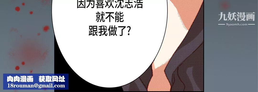 完美無缺的虜獲第38話