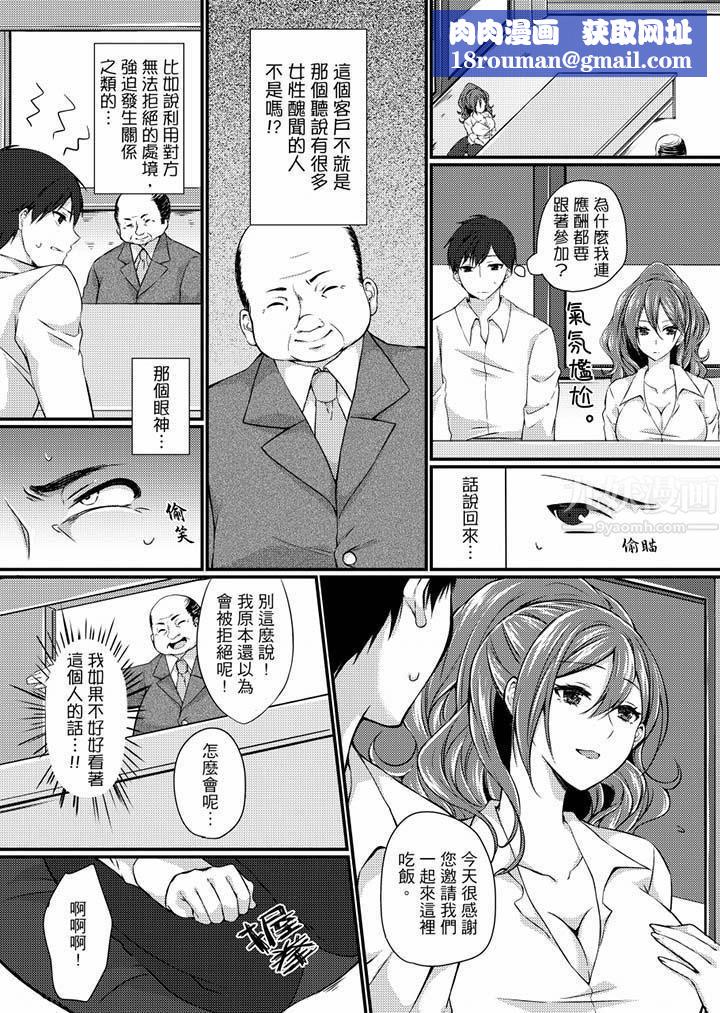 在出差地的商务旅馆住同间!～与女上司在双人床上烂醉SEX第3话