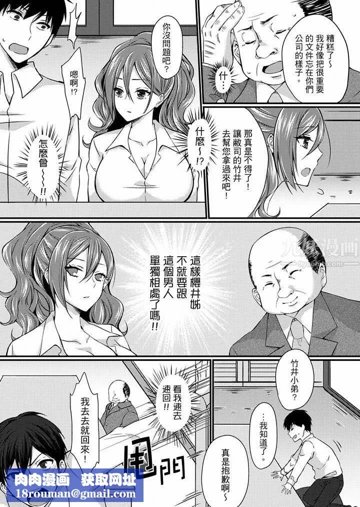 在出差地的商務旅館住同間!～與女上司在雙人床上爛醉SEX第3話