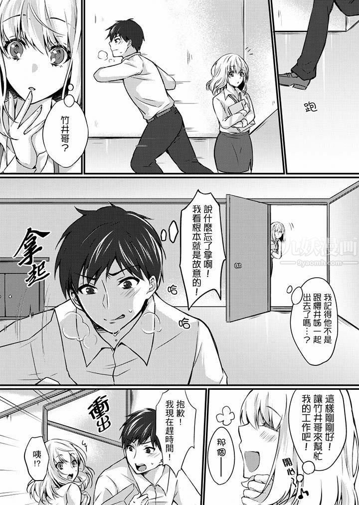 在出差地的商务旅馆住同间!～与女上司在双人床上烂醉SEX第3话