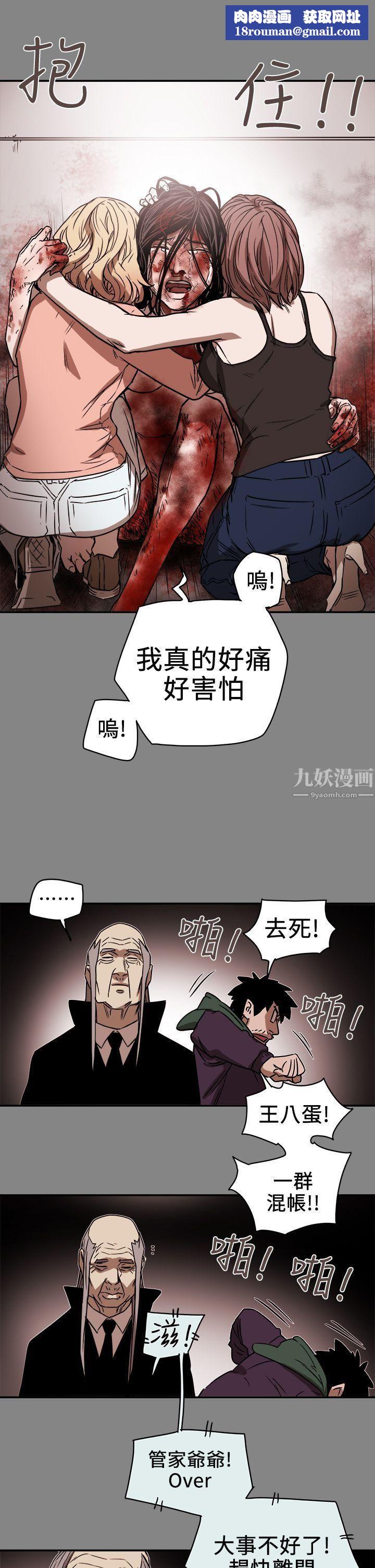 Honeytrap甜蜜陷阱第89话