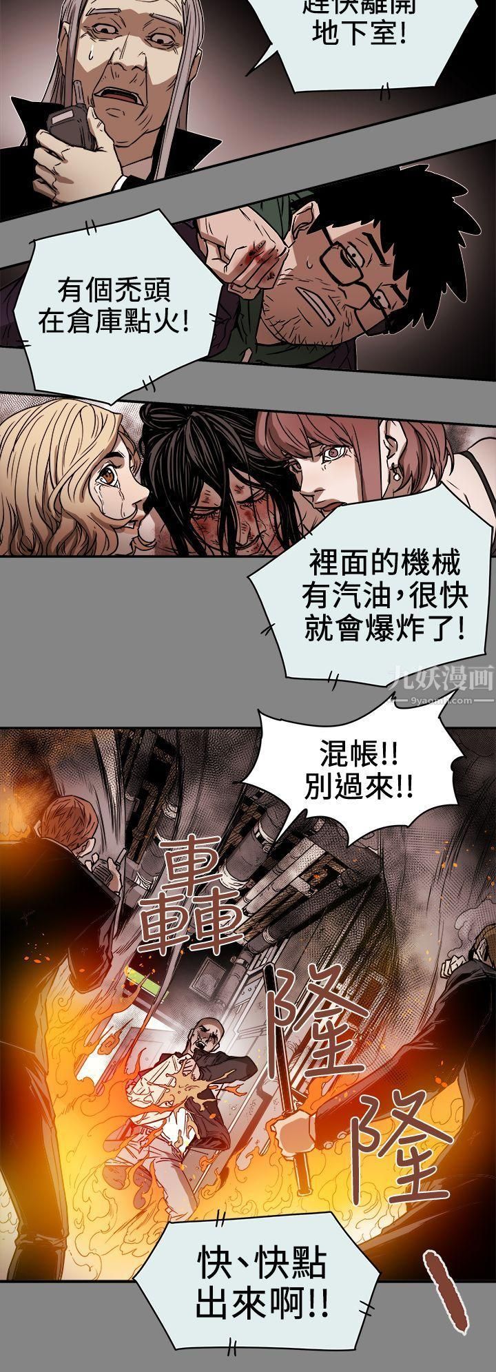 Honeytrap甜蜜陷阱第89话