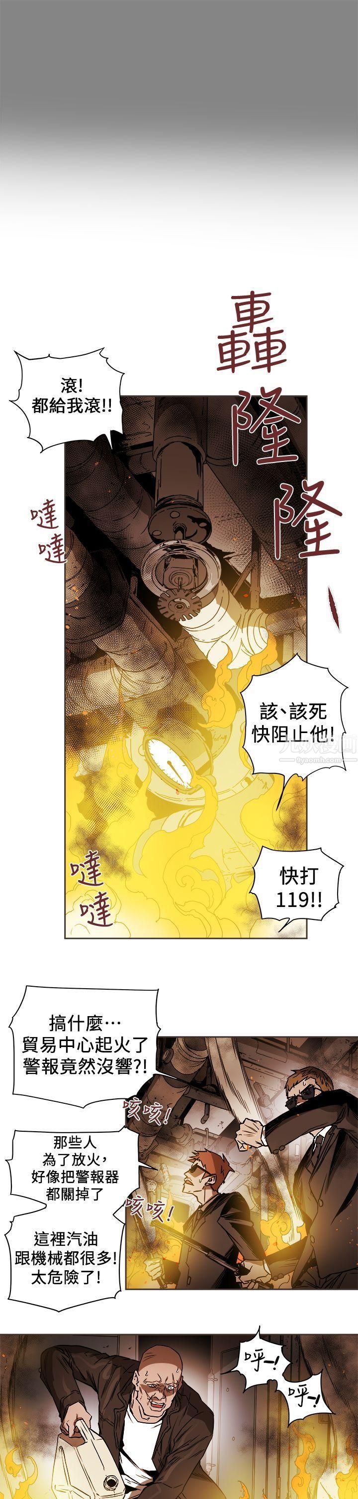 Honeytrap甜蜜陷阱第89话