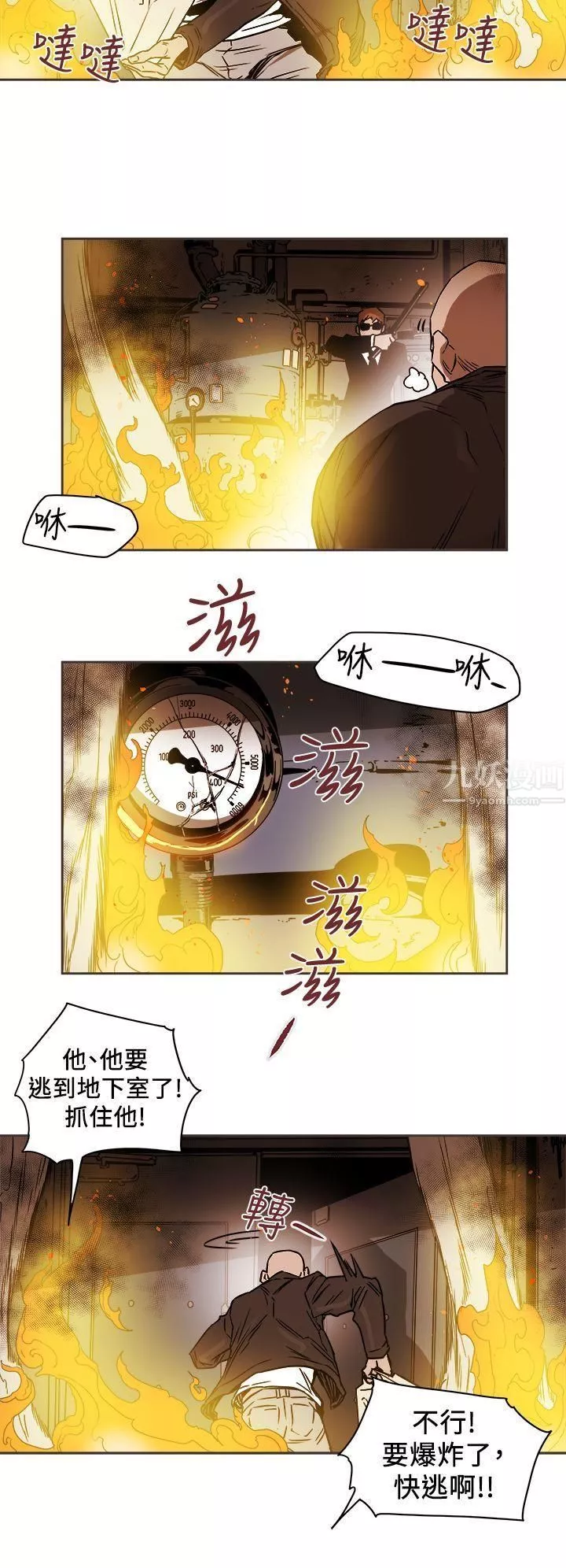 Honeytrap甜蜜陷阱第89話