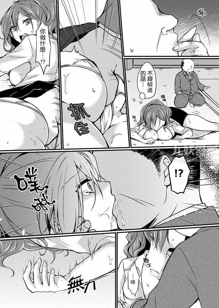 在出差地的商務旅館住同間!～與女上司在雙人床上爛醉SEX第4話