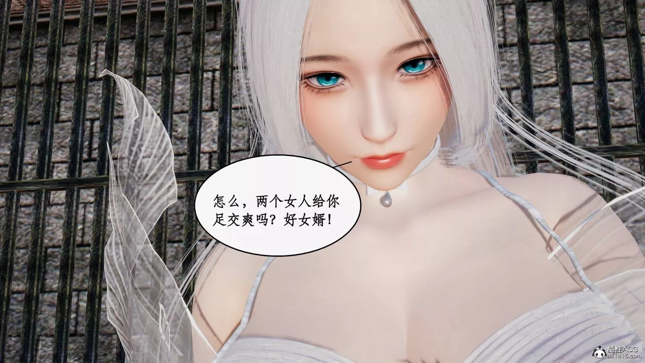 [3D]神州仙女錄第59話