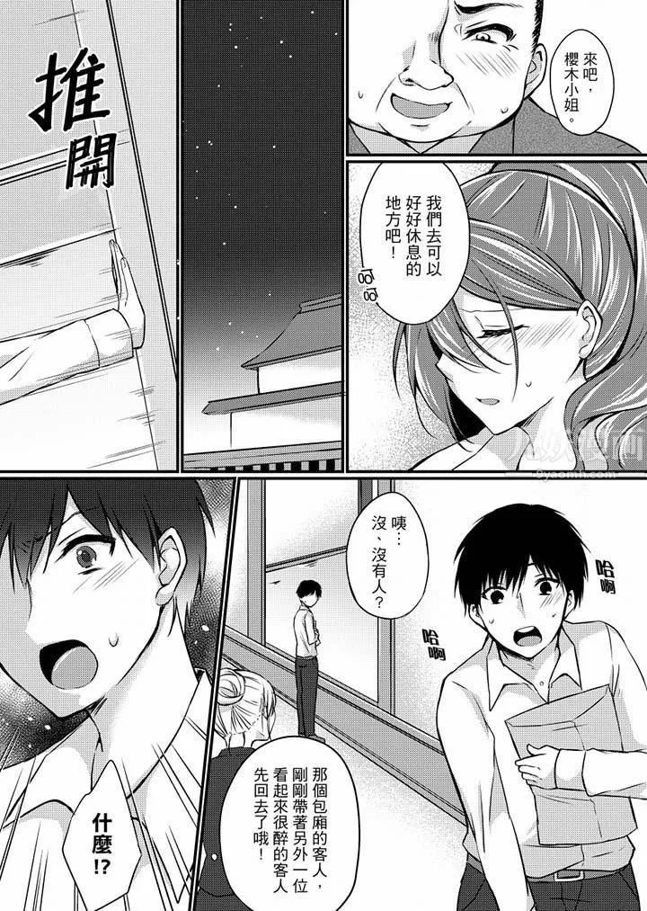 在出差地的商務旅館住同間!～與女上司在雙人床上爛醉SEX第4話