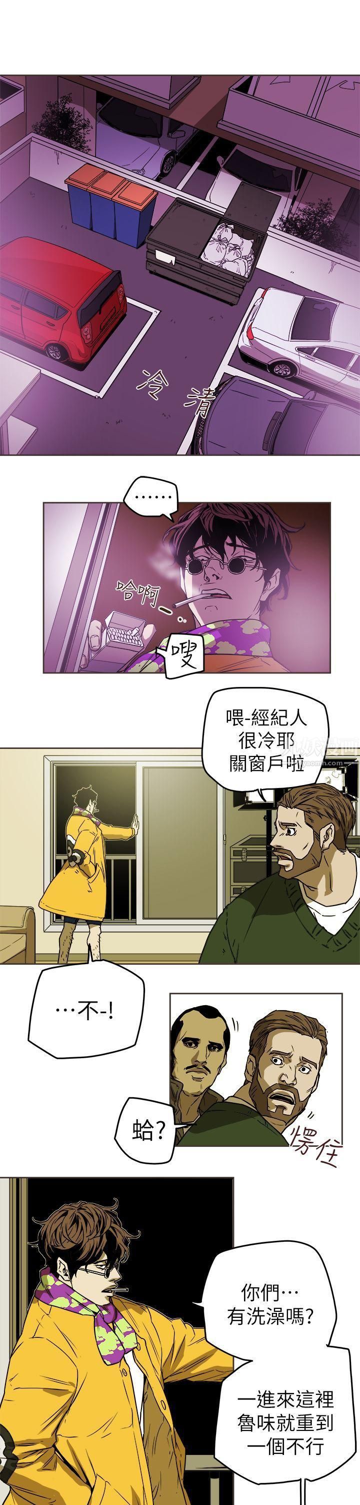 Honeytrap甜蜜陷阱第89话