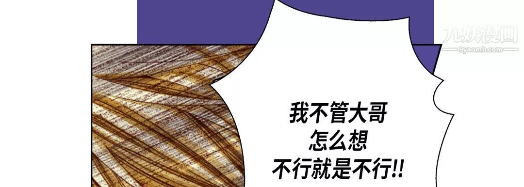 完美無缺的虜獲第38話