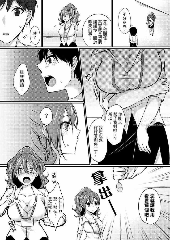 在出差地的商务旅馆住同间!~与女上司在双人床上烂醉SEX第4话