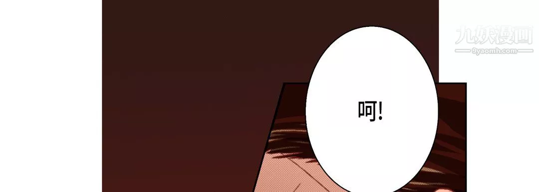 完美無缺的虜獲第38話