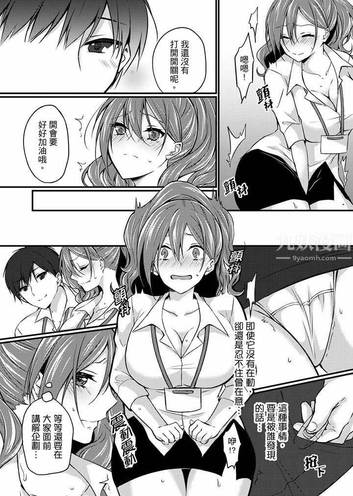 在出差地的商務旅館住同間!～與女上司在雙人床上爛醉SEX第4話