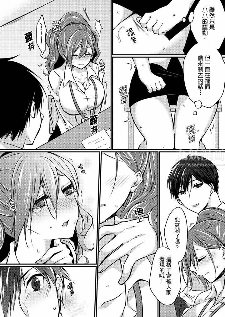 在出差地的商務旅館住同間!～與女上司在雙人床上爛醉SEX第4話