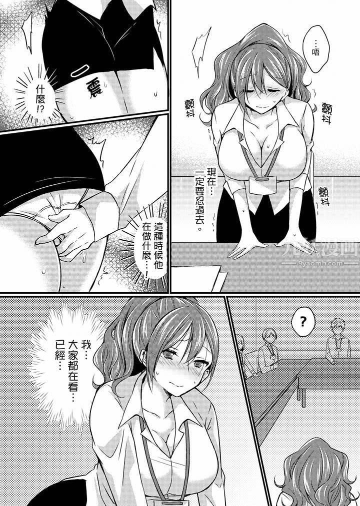 在出差地的商务旅馆住同间!～与女上司在双人床上烂醉SEX第4话