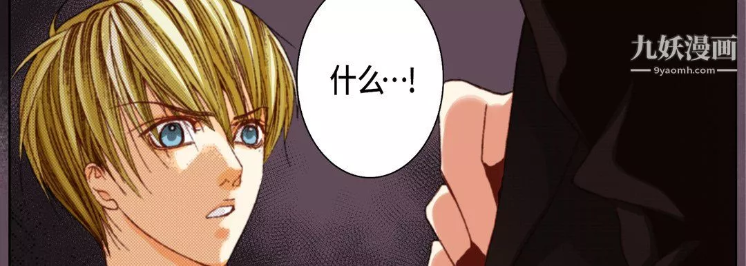 完美無缺的虜獲第38話