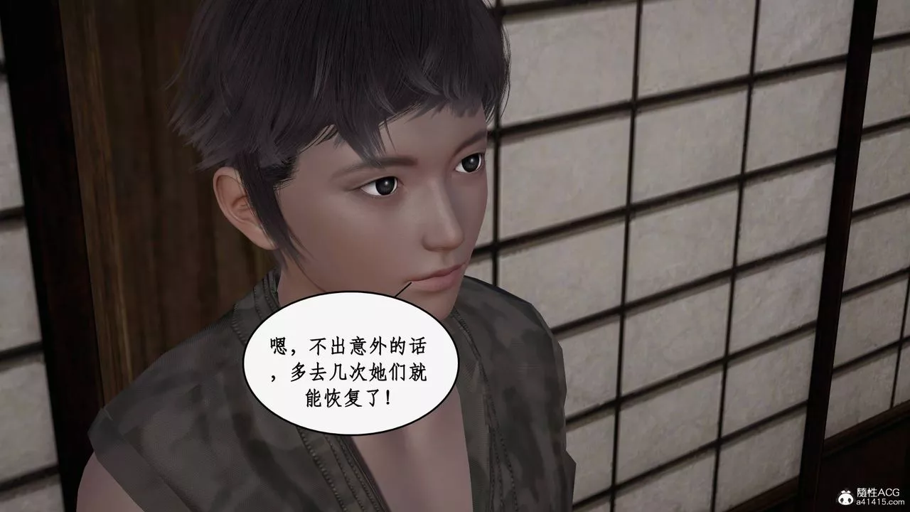[3D]神州仙女錄第59話