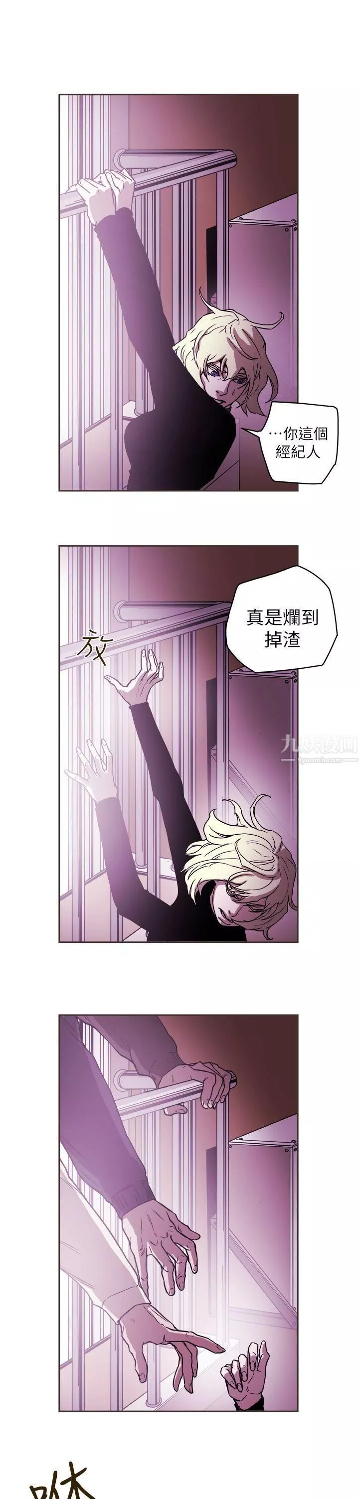 Honeytrap甜蜜陷阱第89話