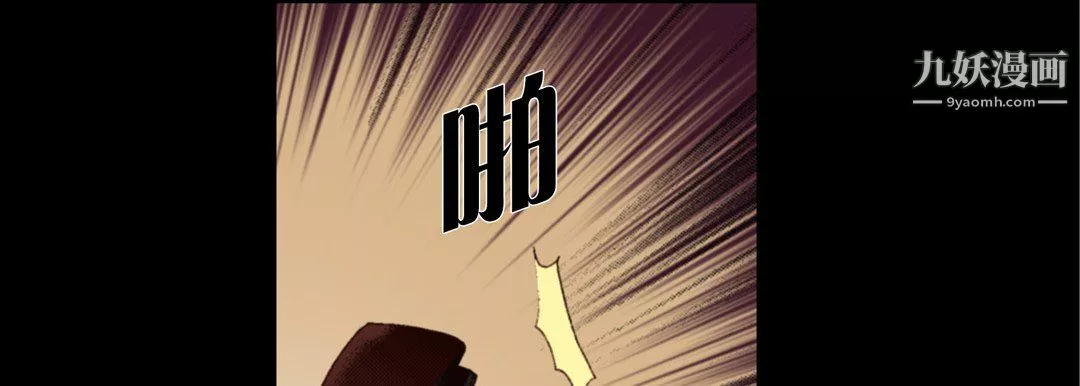 完美無缺的虜獲第38話