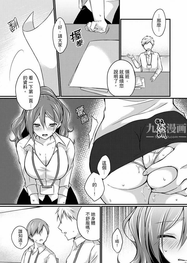 在出差地的商務旅館住同間!～與女上司在雙人床上爛醉SEX第5話