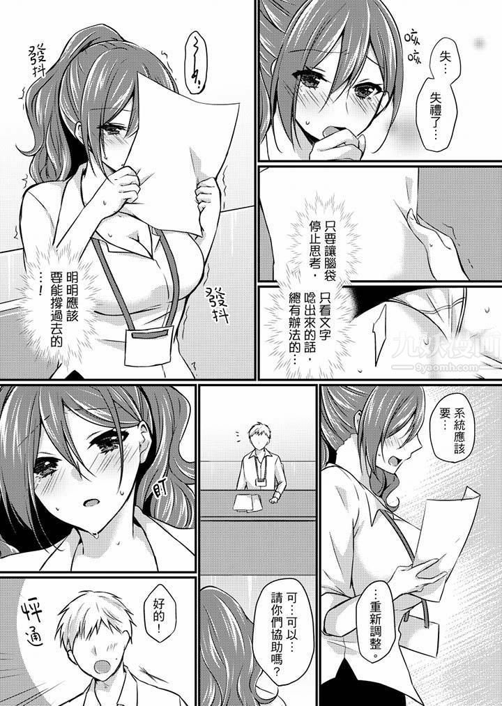 在出差地的商務旅館住同間!～與女上司在雙人床上爛醉SEX第5話