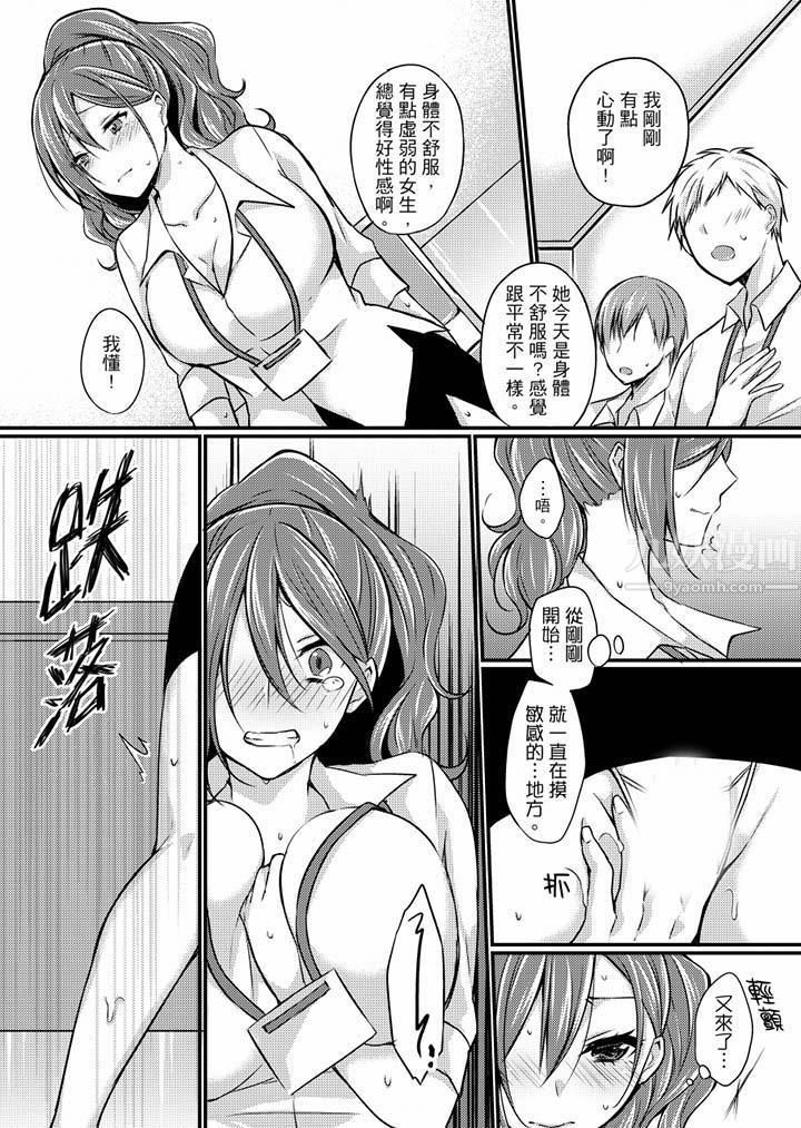 在出差地的商务旅馆住同间!～与女上司在双人床上烂醉SEX第5话
