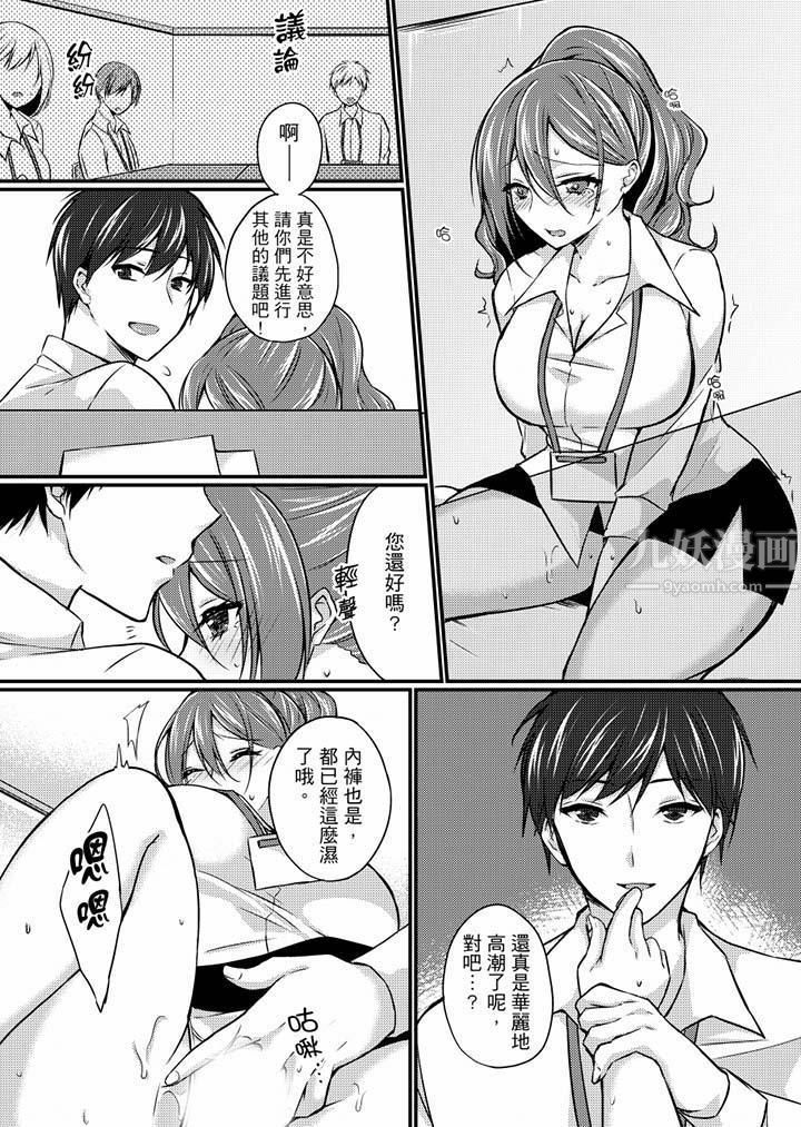 在出差地的商务旅馆住同间!～与女上司在双人床上烂醉SEX第5话