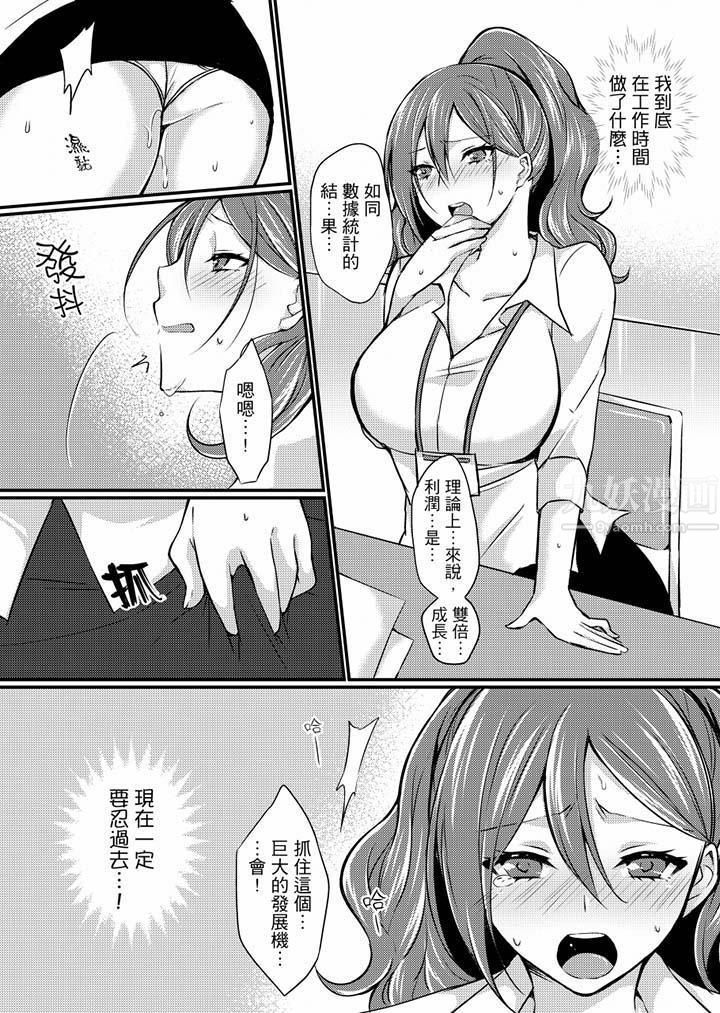 在出差地的商務旅館住同間!～與女上司在雙人床上爛醉SEX第5話