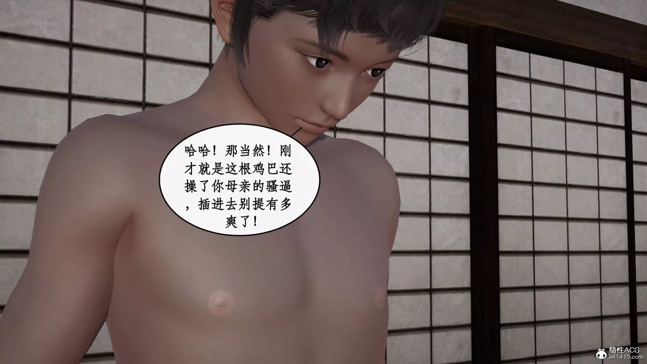 [3D]神州仙女錄第59話