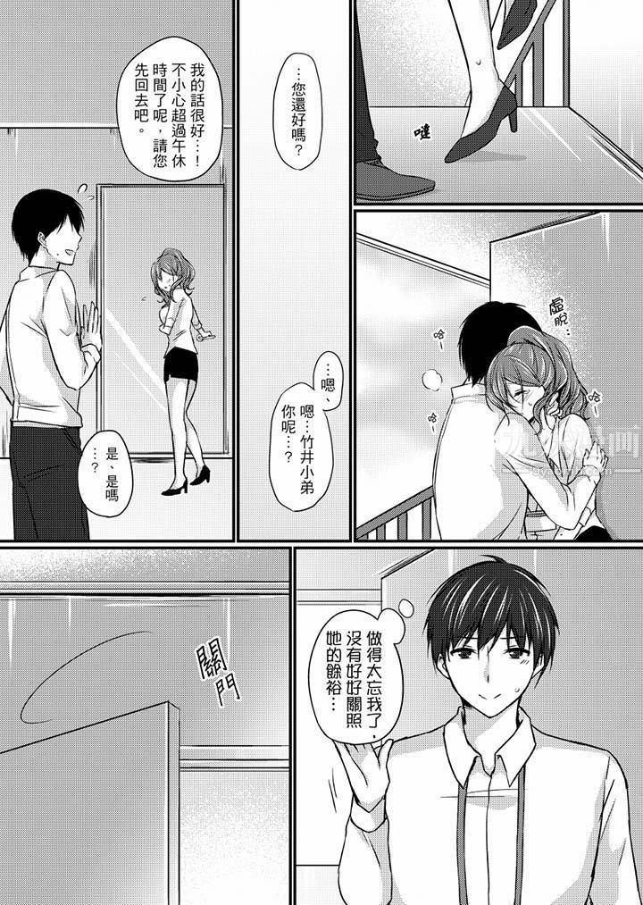 在出差地的商务旅馆住同间!～与女上司在双人床上烂醉SEX第6话