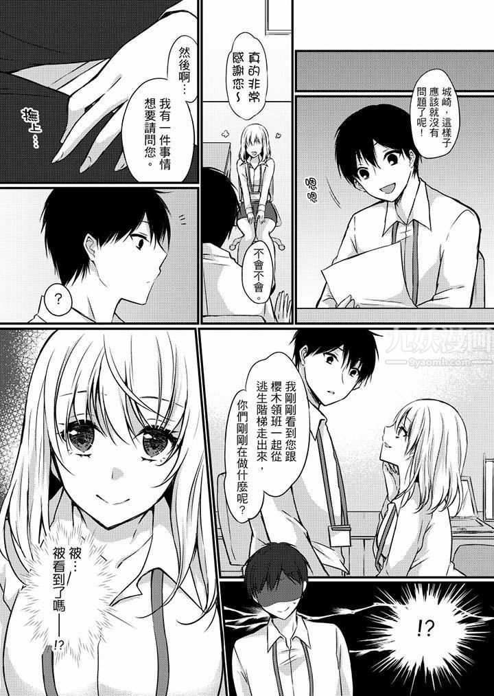 在出差地的商務旅館住同間!～與女上司在雙人床上爛醉SEX第6話