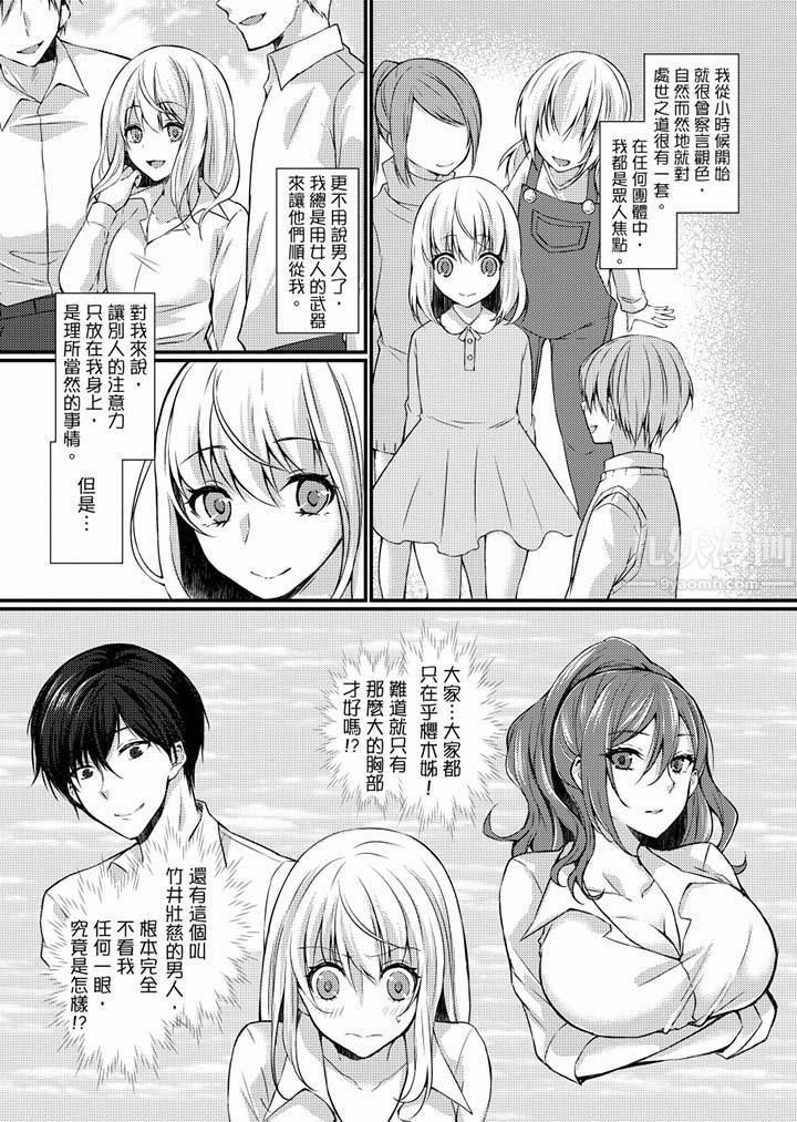 在出差地的商務旅館住同間!～與女上司在雙人床上爛醉SEX第6話