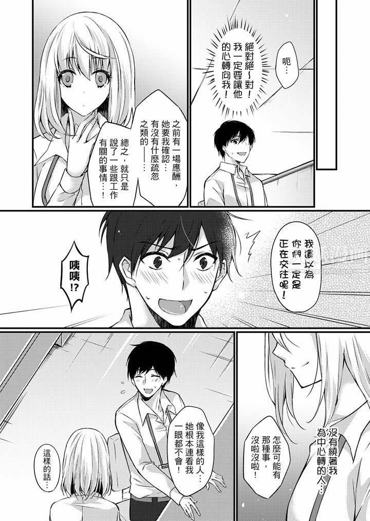 在出差地的商務旅館住同間!～與女上司在雙人床上爛醉SEX第6話