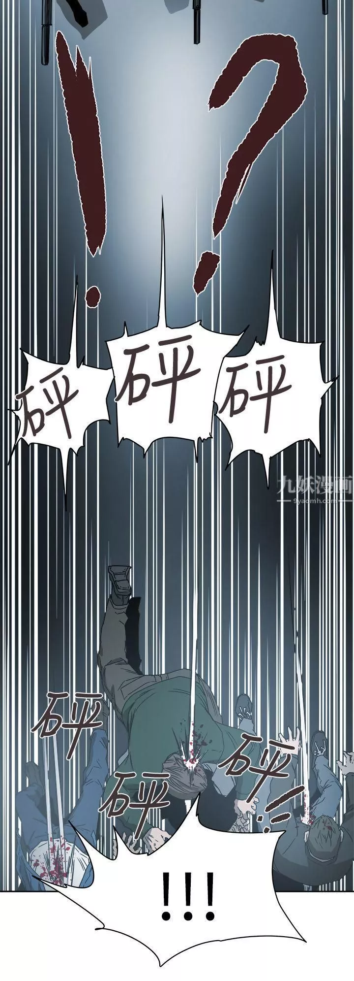 Honeytrap甜蜜陷阱第90話