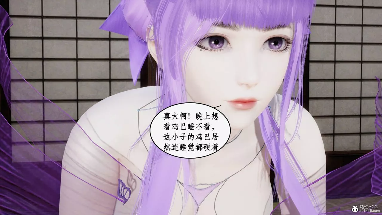 [3D]神州仙女錄第59話