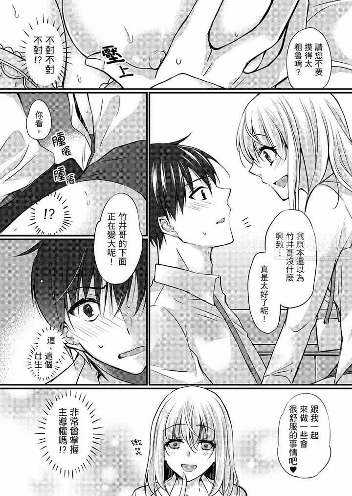在出差地的商務旅館住同間!～與女上司在雙人床上爛醉SEX第6話