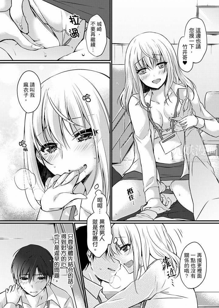 在出差地的商务旅馆住同间!～与女上司在双人床上烂醉SEX第6话