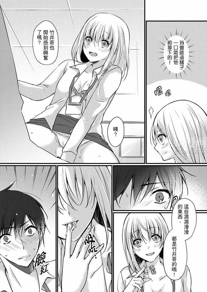 在出差地的商務旅館住同間!～與女上司在雙人床上爛醉SEX第6話
