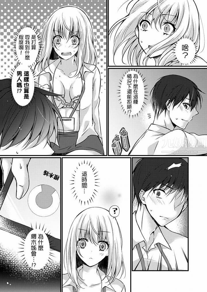 在出差地的商务旅馆住同间!～与女上司在双人床上烂醉SEX第6话