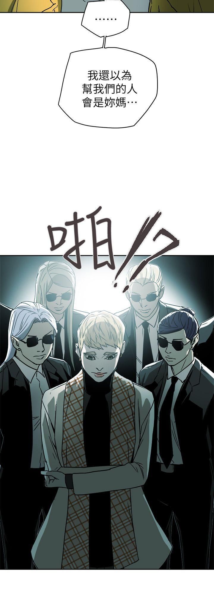 Honeytrap甜蜜陷阱第90话