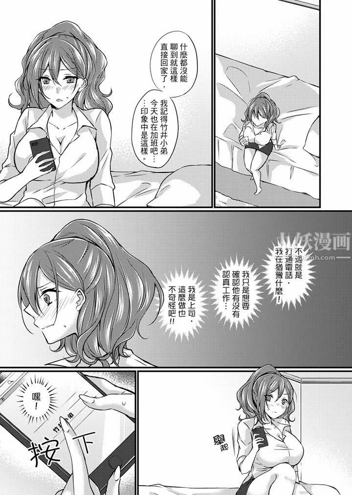 在出差地的商务旅馆住同间!～与女上司在双人床上烂醉SEX第7话
